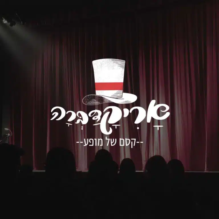 לוגו אריקדברה על רקע כהה