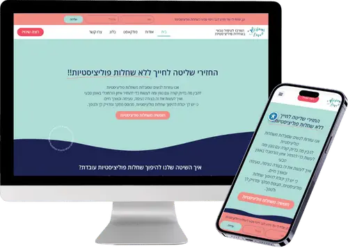 אתר מירי לאב