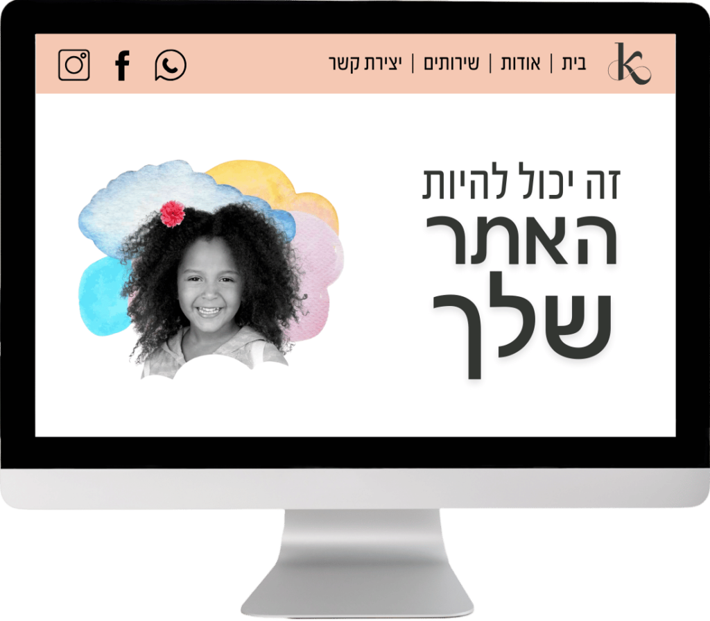 אתר שתפור עליך