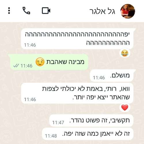 עדות גל אלגר 1