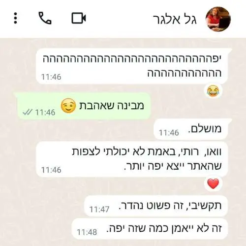 עדות גל אלגר 1