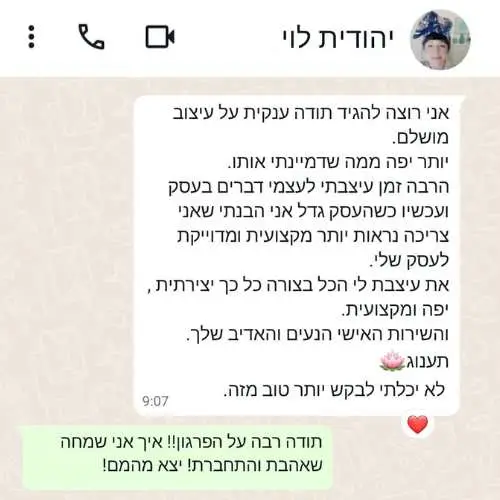 יהודית לוי עדות