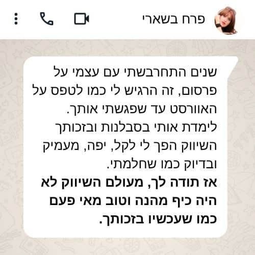 עדות פרח בשארי